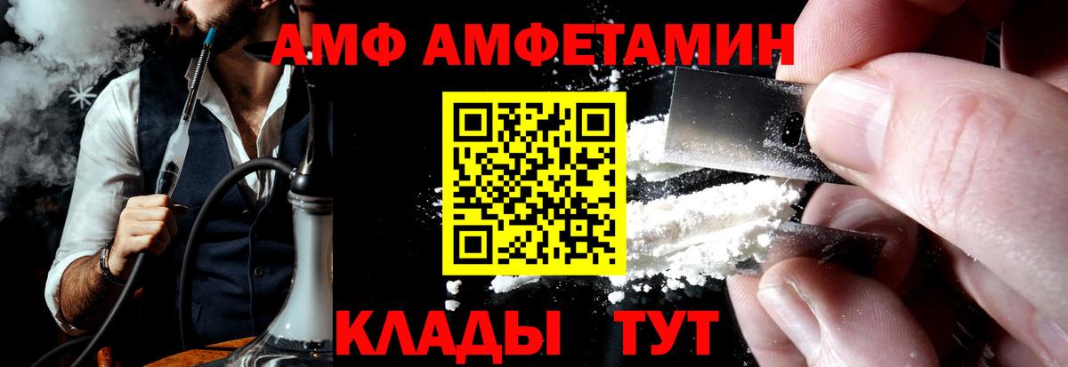 Амфетамин VHQ Гуково