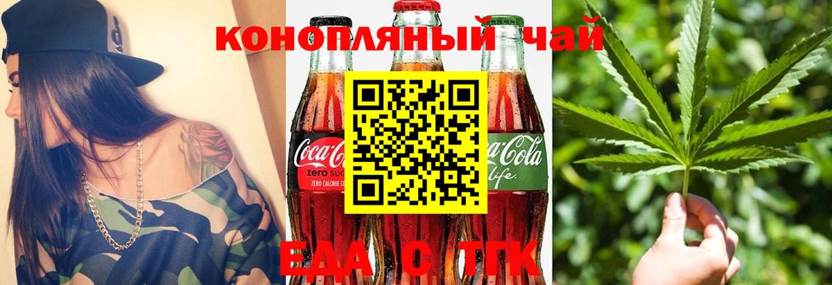 Гуково  Еда ТГК марихуана  Вход с VPN 