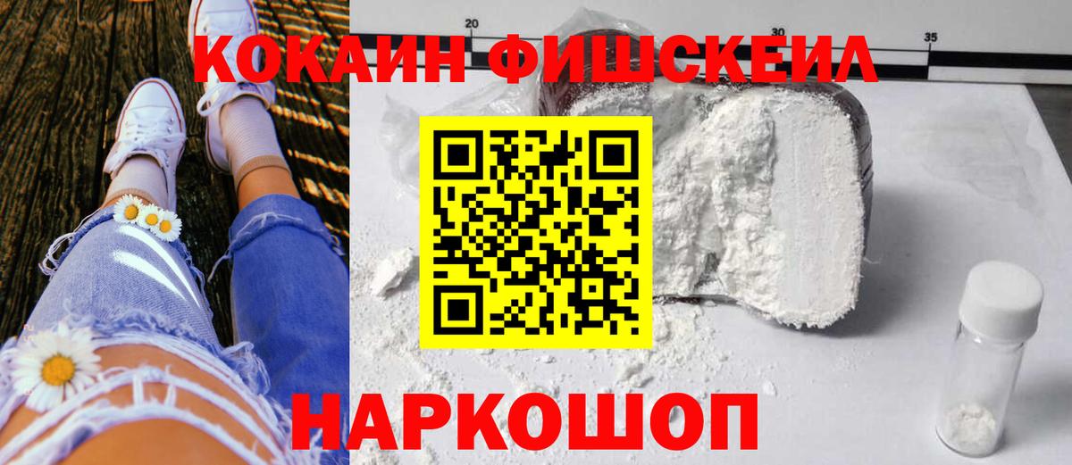 КОКАИН Перу  Cocaine VHQ  Вход с VPN  Кокаин  Гуково 