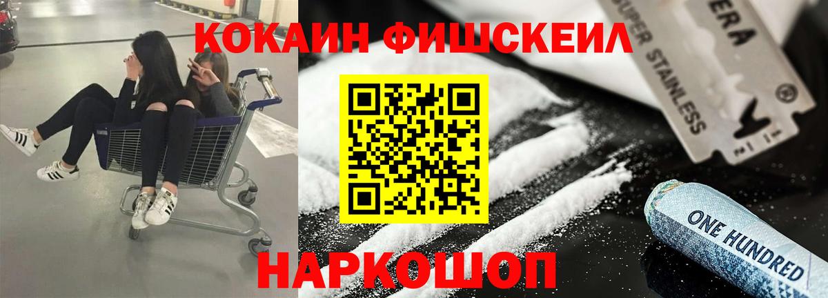 COCAIN 97% Гуково