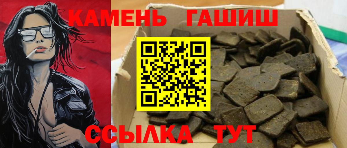 Гуково  ГАШ индика сатива  Вход с VPN 