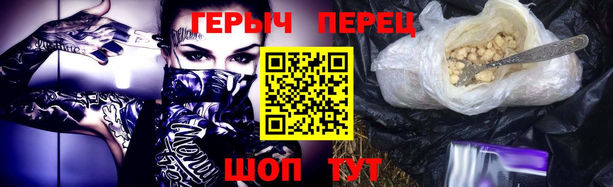ГЕРОИН хмурый  Вход с VPN  ГЕРОИН  Гуково 