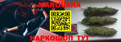 каннабис Балаково