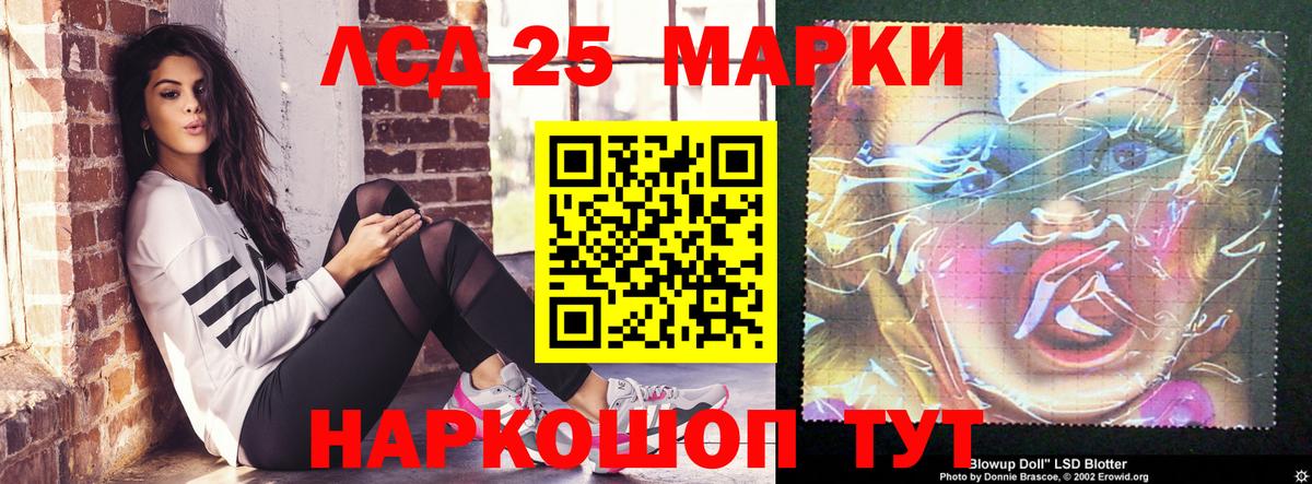 ЛСД экстази ecstasy  LSD-25 экстази ecstasy  МЕГА ССЫЛКА  Гуково  Вход с VPN  ЛСД экстази 
