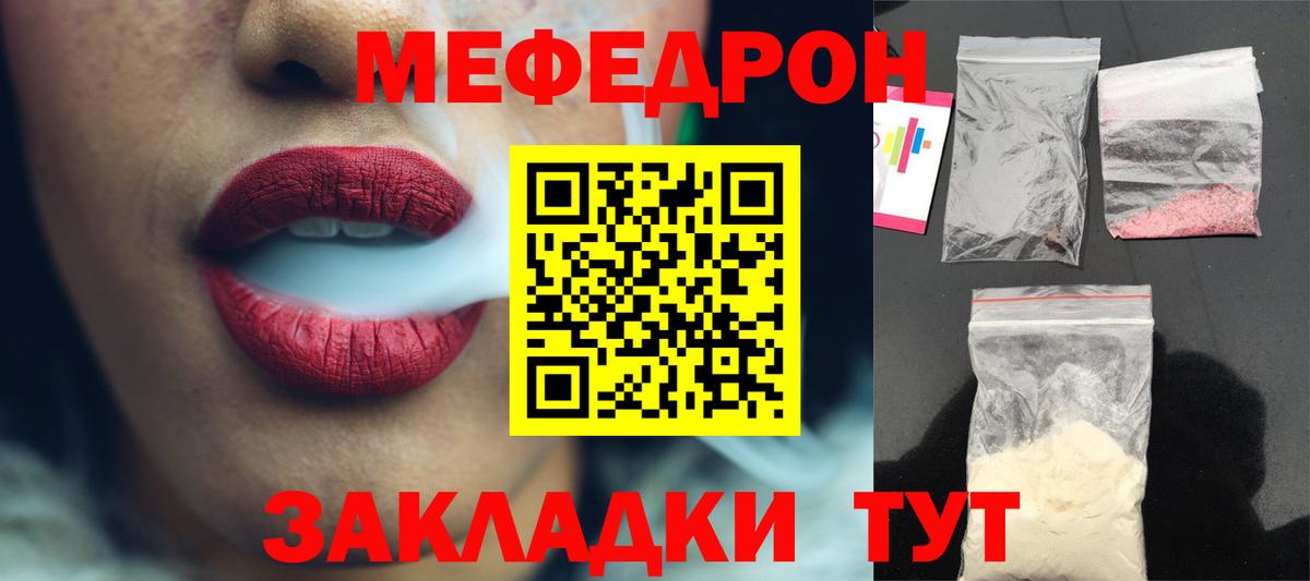 Гуково  Мефедрон  Вход с VPN  Мефедрон кристаллы  Мефедрон мука 