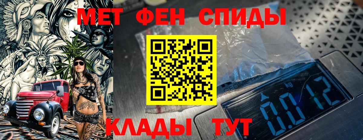 МЕТАМФЕТАМИН витя Гуково