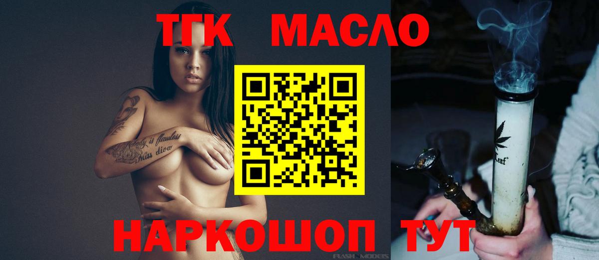 Гуково  ТГК Wax  Вход с VPN 